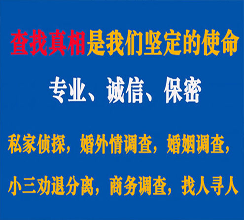 关于丰镇慧探调查事务所